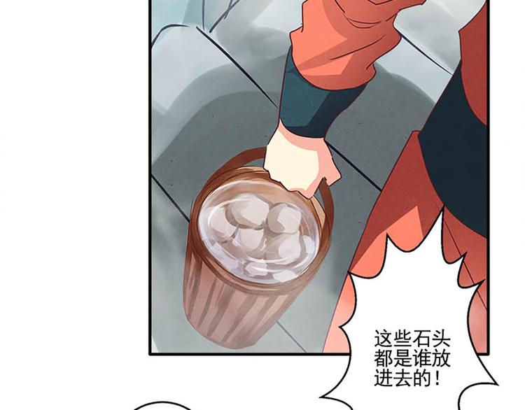 第33话 还是笨徒弟好教-第33话
