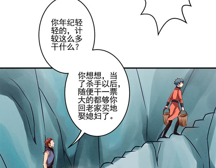 第33话 还是笨徒弟好教-第33话
