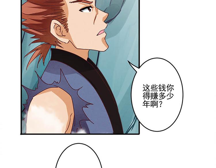第33话 还是笨徒弟好教-第33话