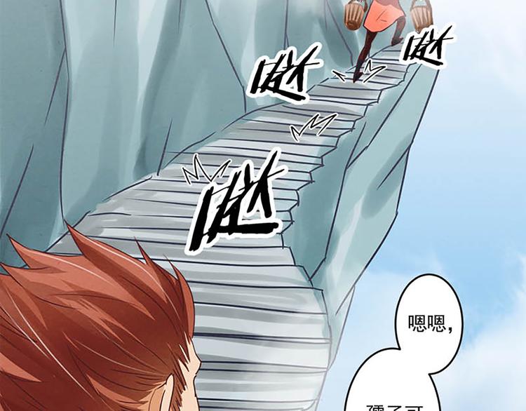 第33话 还是笨徒弟好教-第33话
