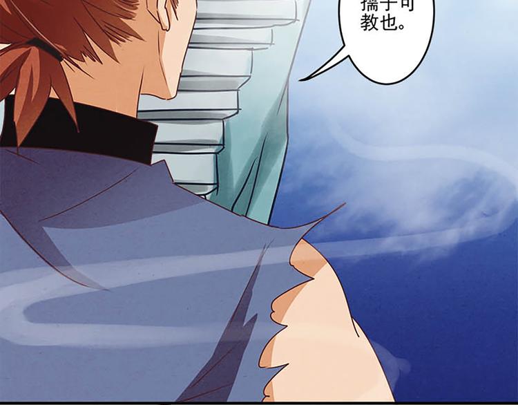 第33话 还是笨徒弟好教-第33话