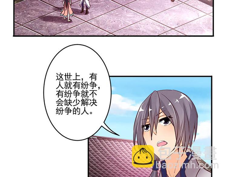 第33话 还是笨徒弟好教-第33话