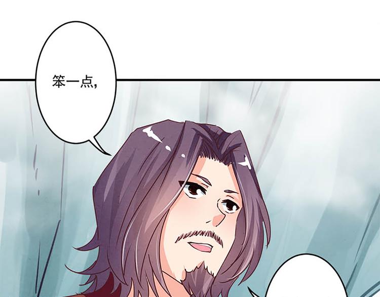 第33话 还是笨徒弟好教-第33话