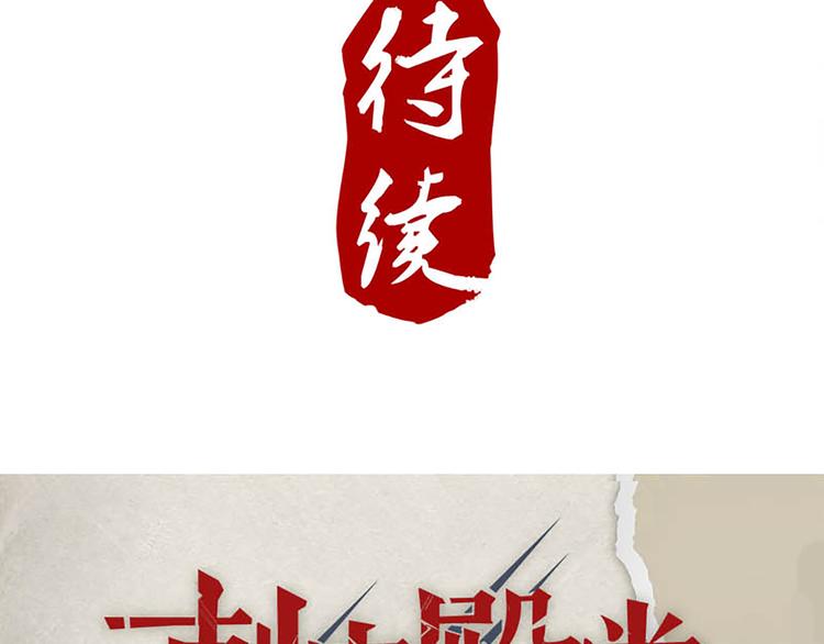 第33话 还是笨徒弟好教-第33话