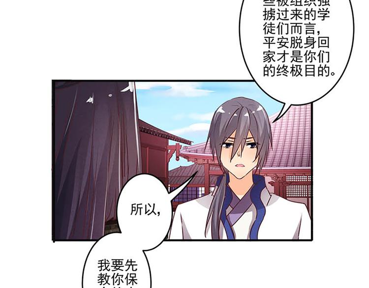 第33话 还是笨徒弟好教-第33话