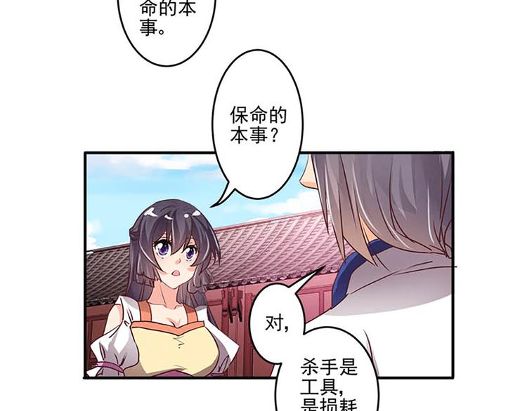 第33话 还是笨徒弟好教-第33话