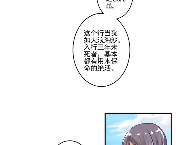 第33话 还是笨徒弟好教-第33话