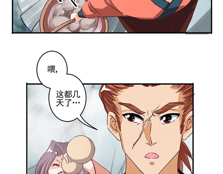 第35话 痛心之事-第35话