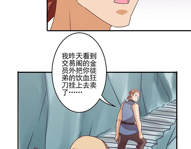 第35话 痛心之事-第35话