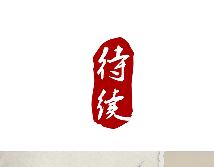 第35话 痛心之事-第35话