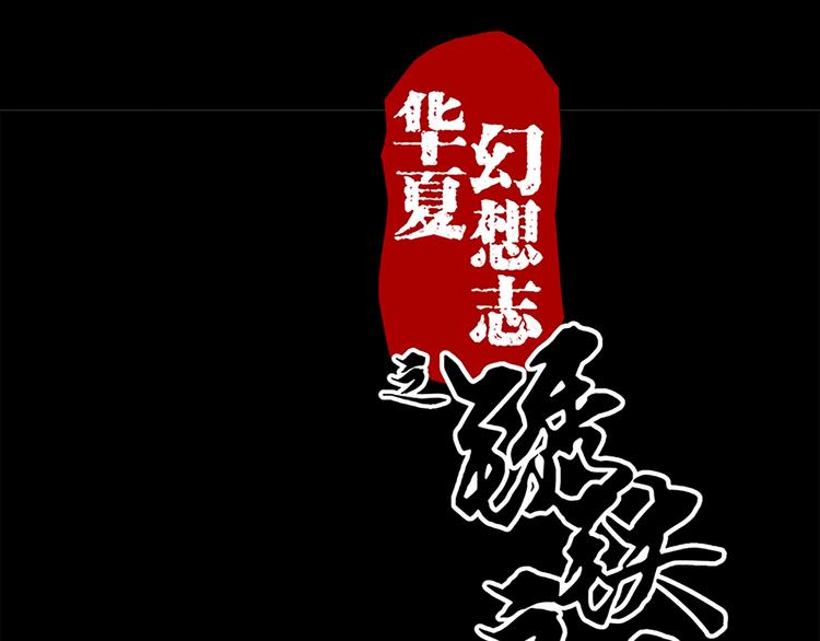 第37话 废物-第37话