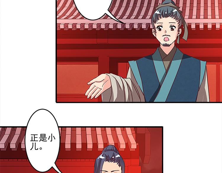 第37话 废物-第37话