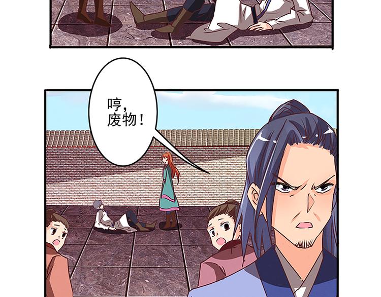 第37话 废物-第37话