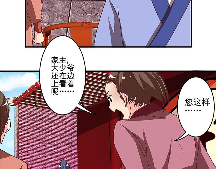 第37话 废物-第37话