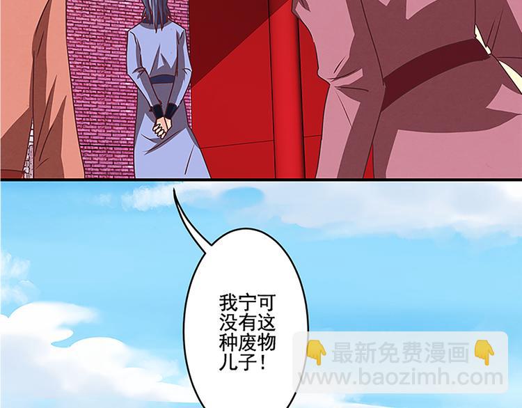 第37话 废物-第37话