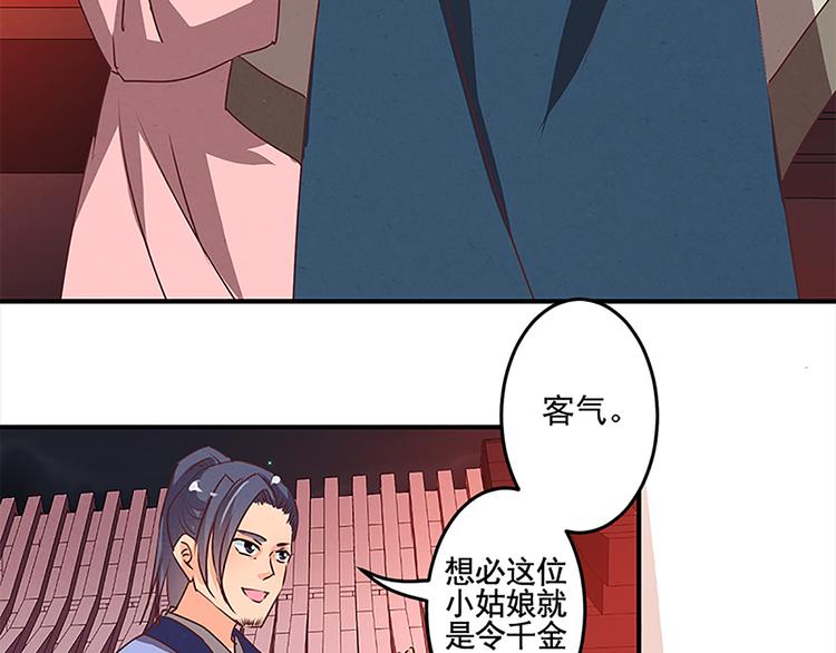 第37话 废物-第37话