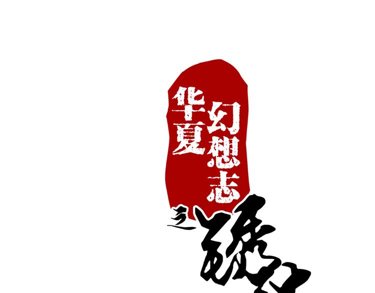 第39话 一命多签-第39话