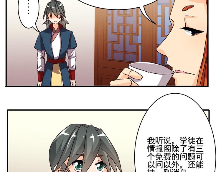 第39话 一命多签-第39话