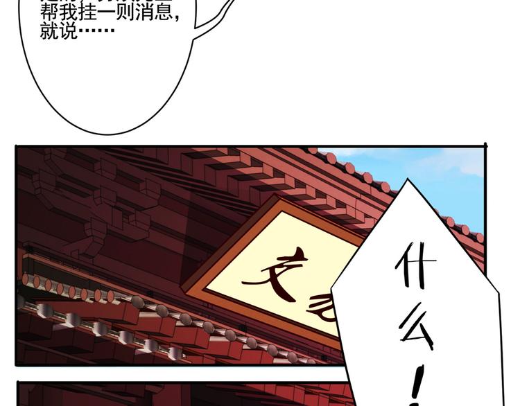 第39话 一命多签-第39话