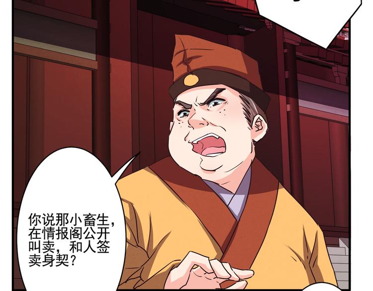 第39话 一命多签-第39话