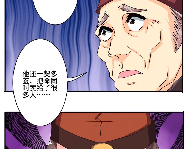 第39话 一命多签-第39话