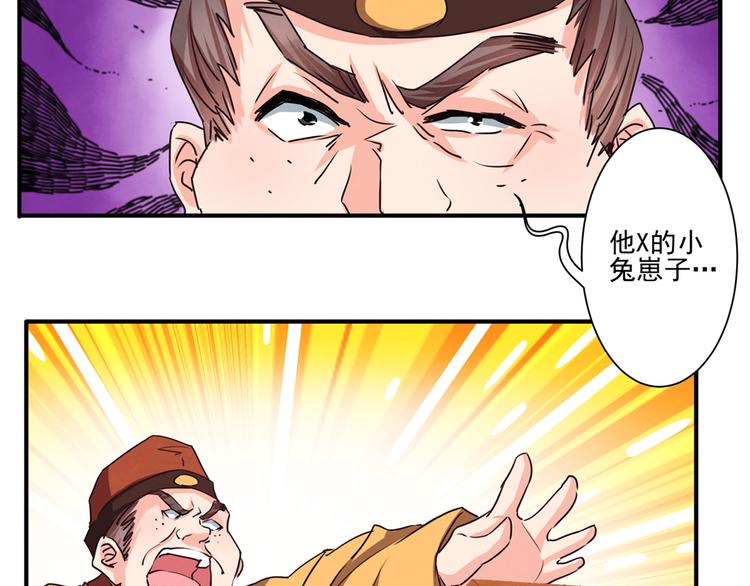 第39话 一命多签-第39话
