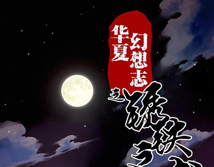 第5话 未知的目的地-第5话