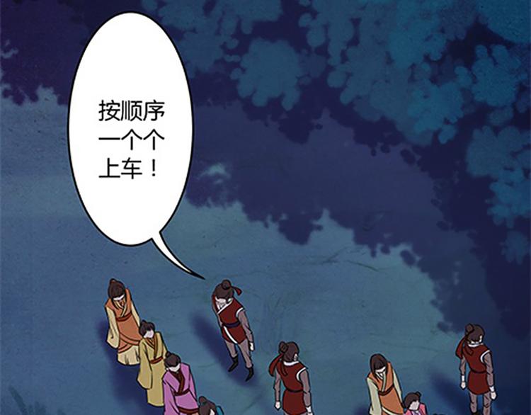 第5话 未知的目的地-第5话