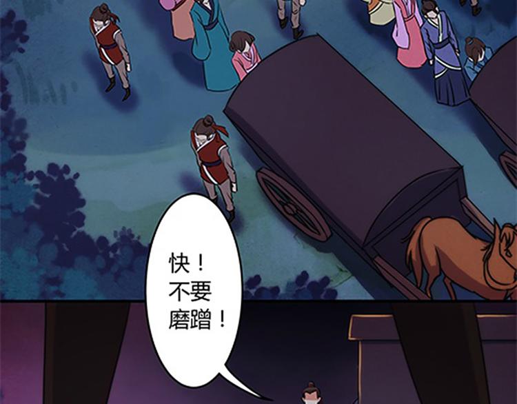 第5话 未知的目的地-第5话