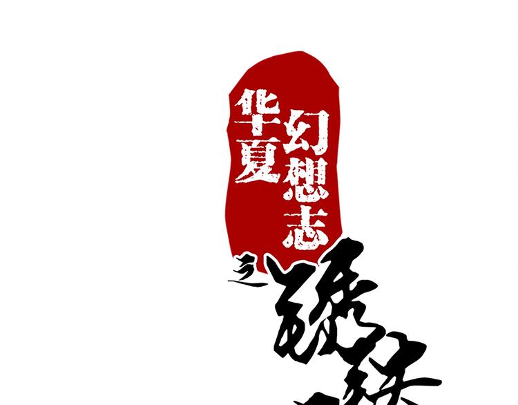第41话 另辟蹊径之法-第41话