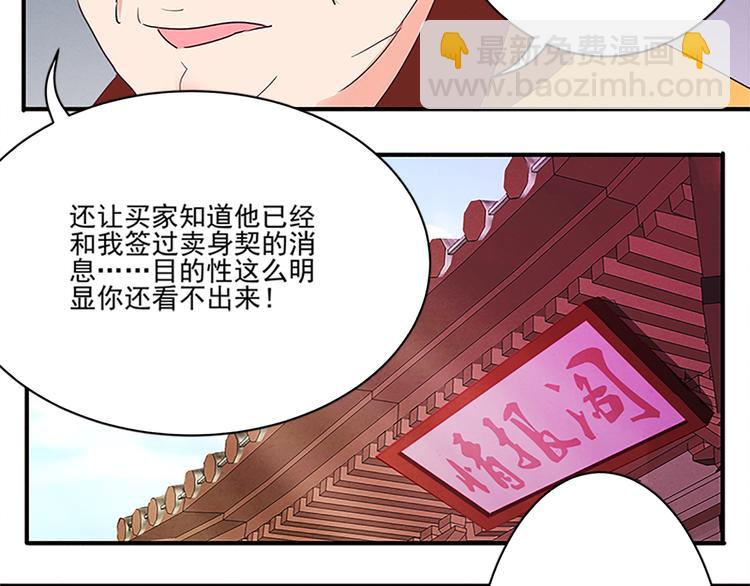 第41话 另辟蹊径之法-第41话