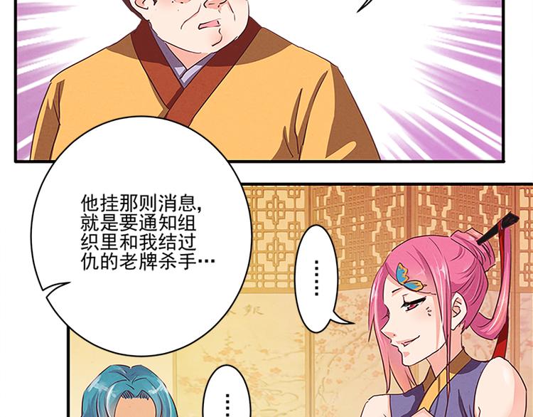 第41话 另辟蹊径之法-第41话