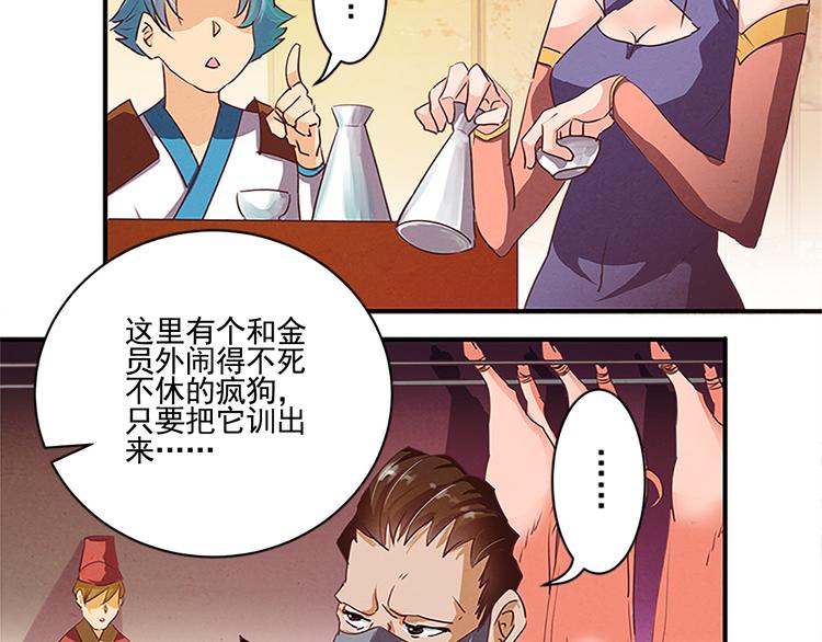 第41话 另辟蹊径之法-第41话