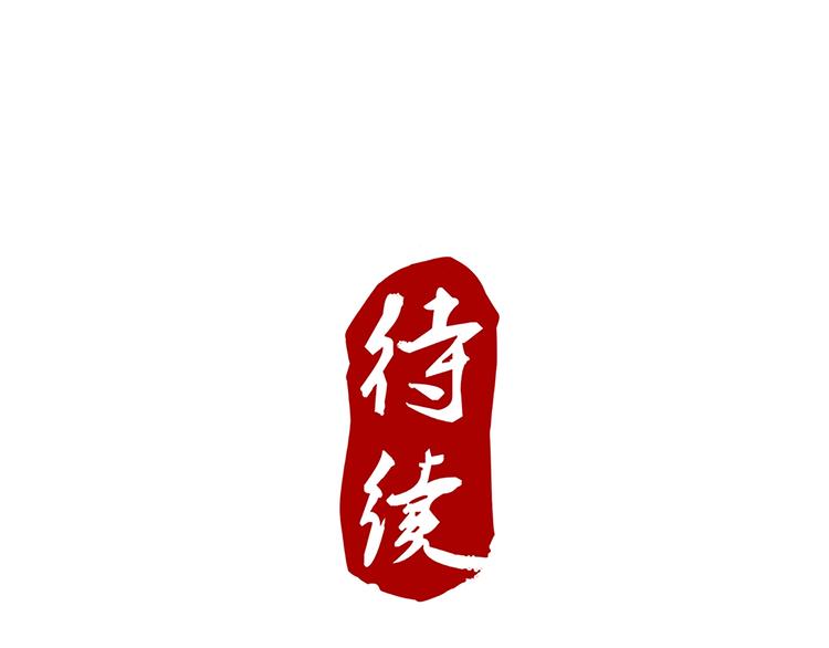 第41话 另辟蹊径之法-第41话