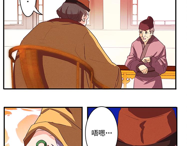 第41话 另辟蹊径之法-第41话