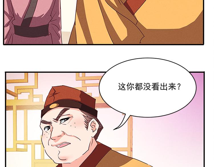 第41话 另辟蹊径之法-第41话