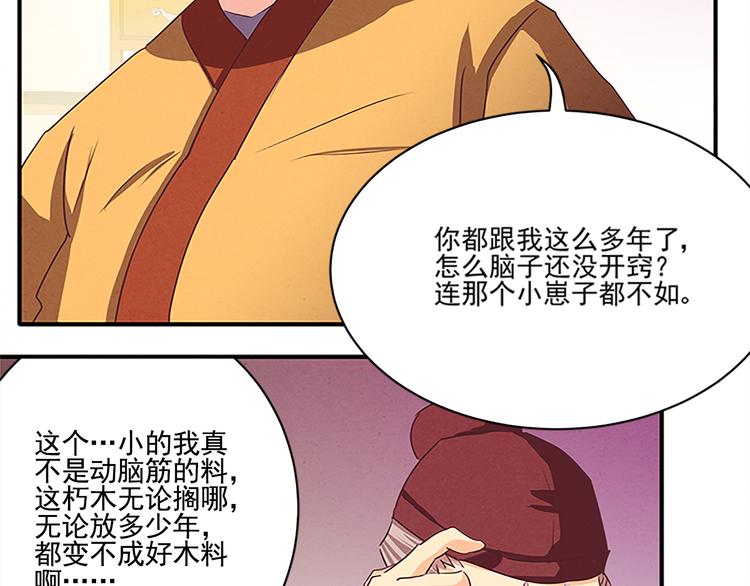第41话 另辟蹊径之法-第41话