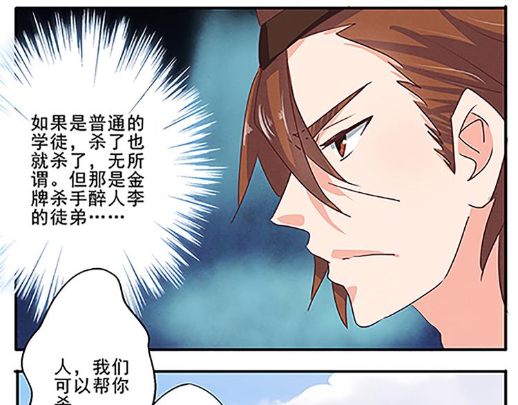 第43话 醉人李-第43话