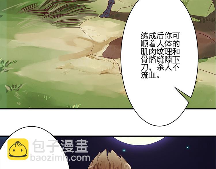 第45话 两门技艺-第45话
