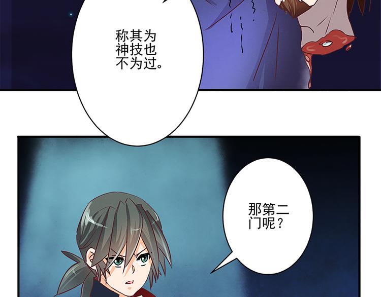 第45话 两门技艺-第45话