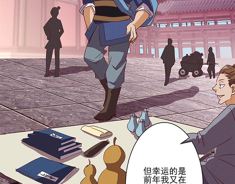 第45话 两门技艺-第45话