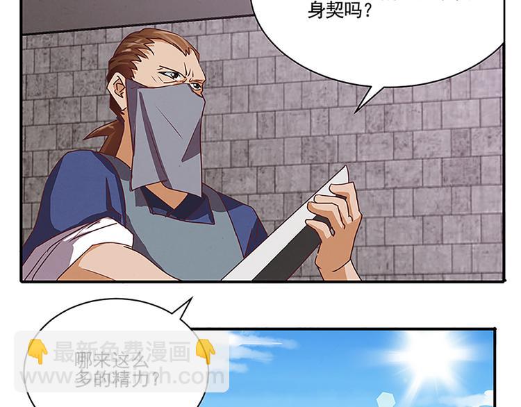 第45话 两门技艺-第45话
