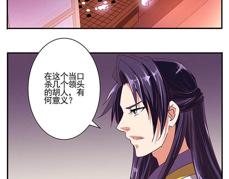 第45话 两门技艺-第45话