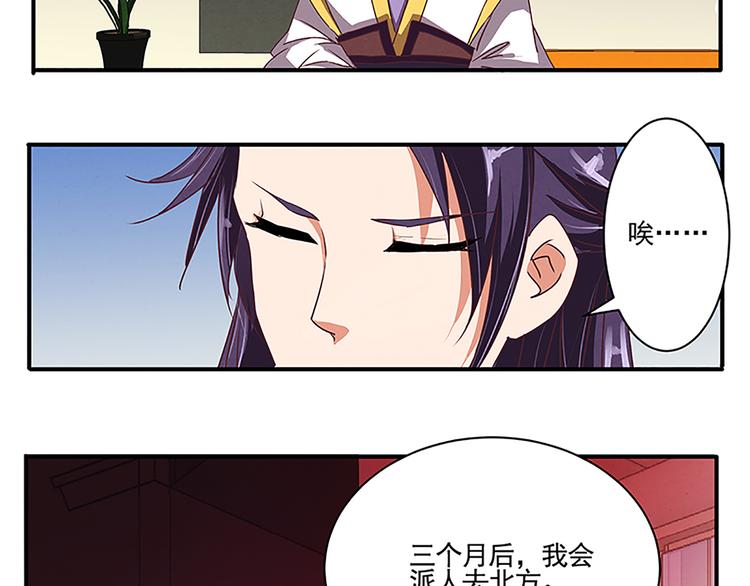 第45话 两门技艺-第45话