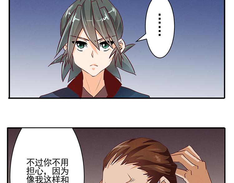 第45话 两门技艺-第45话
