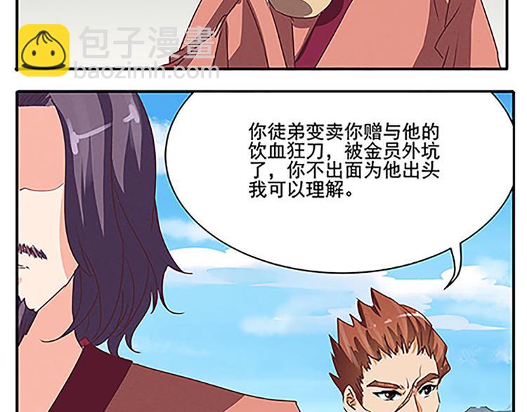 第47话 下毒与解毒(1/2)-第47话