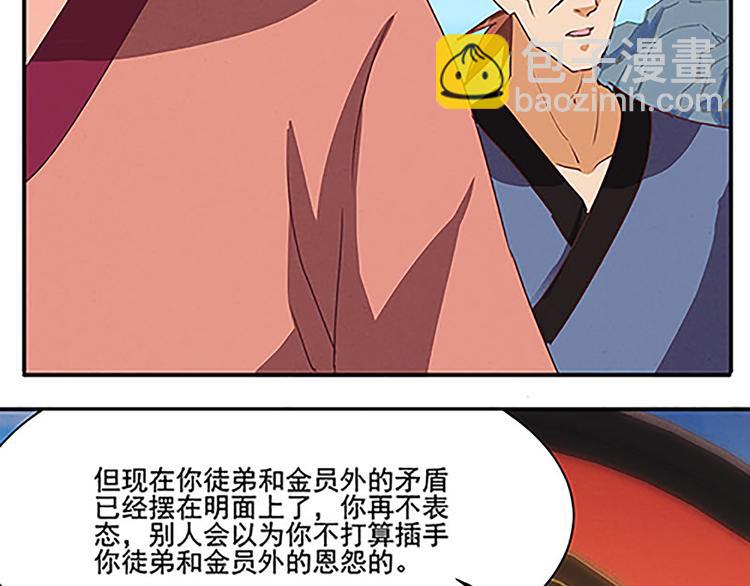第47话 下毒与解毒(1/2)-第47话