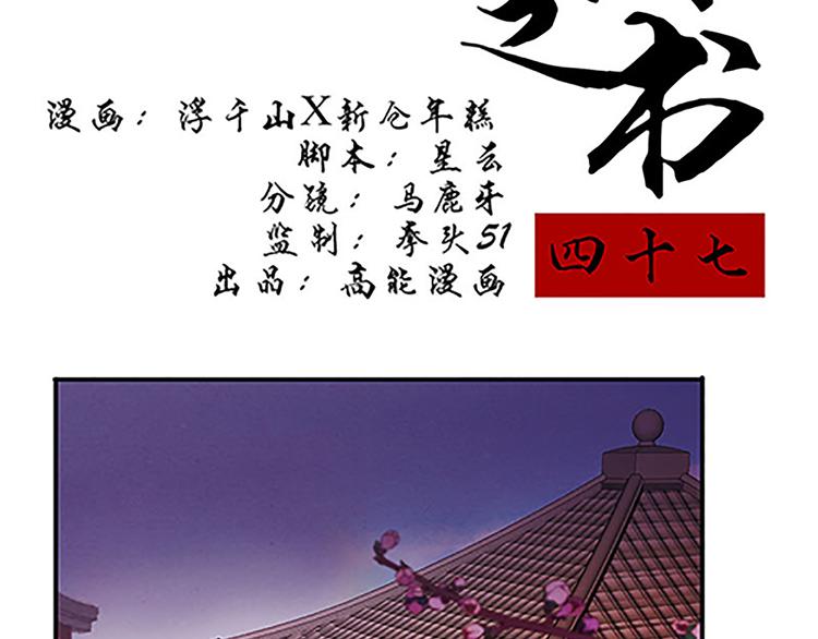 第47话 下毒与解毒(1/2)-第47话