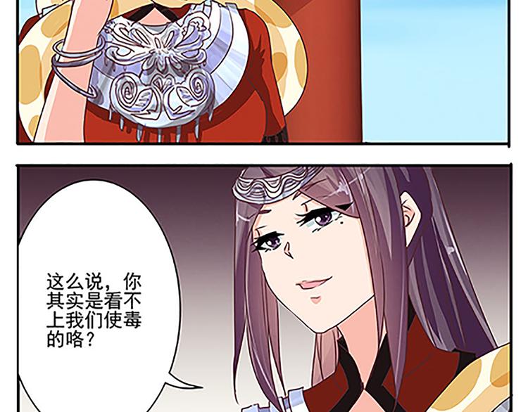 第47话 下毒与解毒(1/2)-第47话