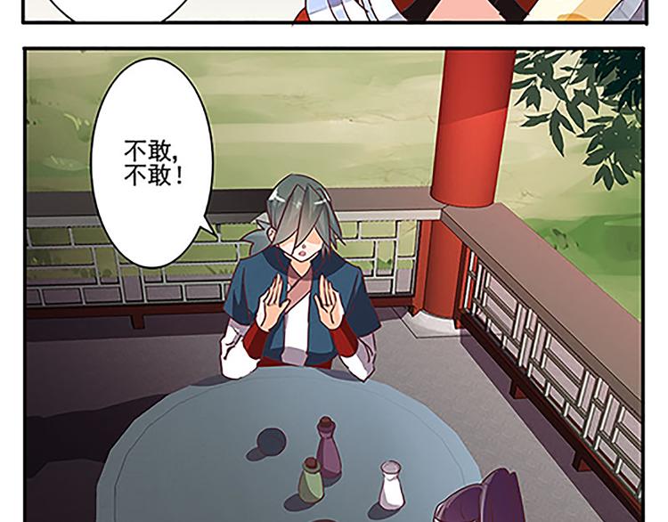 第47话 下毒与解毒(1/2)-第47话
